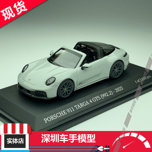 现货 迷你切 1:64 保时捷911 TARGA 4 GTS(992.2)水泥灰 合金车模