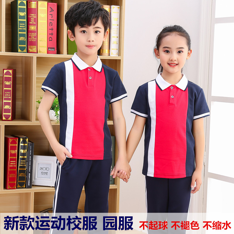 夏季短袖上衣长裤校服套装中小学校服/园服