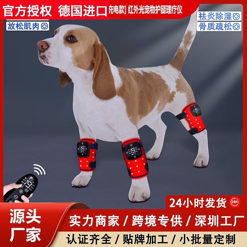 德国Deluxe便携式充电款宠物远红光膝盖腿理疗仪红外光子热敷肌肉,宠物/宠物食品及用品,猫特色保健品,淘宝优惠券,粉丝福利购,淘宝优惠卷