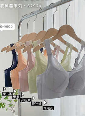 珠密琪6292超薄CD杯大胸显小显瘦软钢圈文胸轻薄大包容调整型内衣