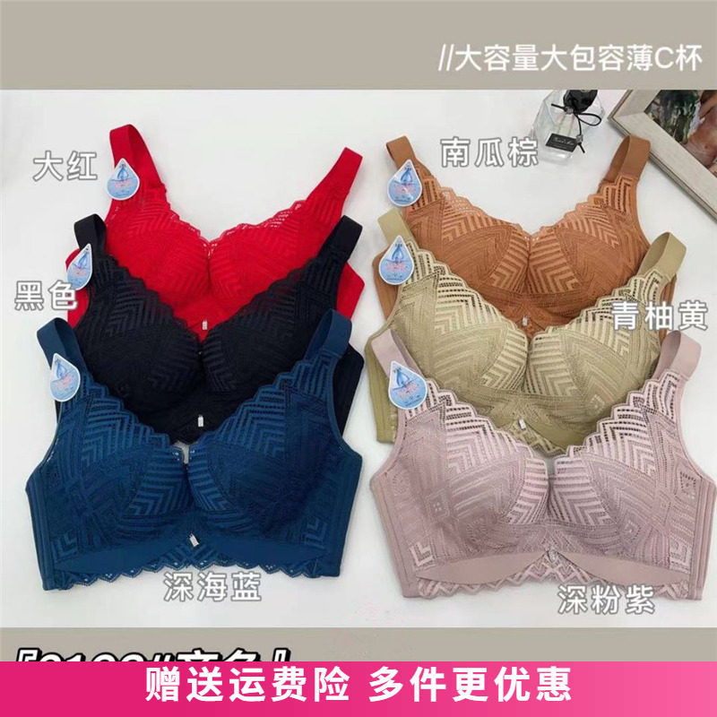 无钢圈薄性感调整聚拢文胸内衣