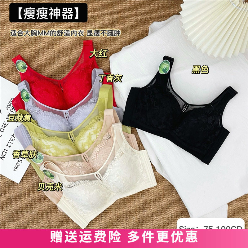 新款6255软钢圈超薄CD杯大胸显小聚拢专柜正品轻薄文胸内衣女6160 - 实物图