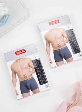 两条盒装PROEA宝路易男士纯棉平角内裤精梳棉U凸单层透气宽边5280