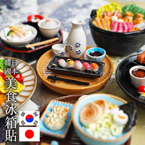 日韩东亚美食寿司拉面磁吸冰箱贴