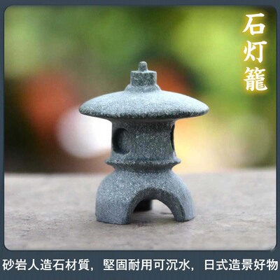 石灯笼日式风园艺花卉水泥摆件
