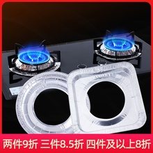 煤气灶贴纸防油贴燃气灶保护垫厨房圆形灶台罩锡纸圈铝箔纸炉灶垫