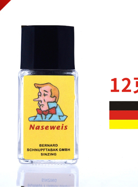 白鼻烟粉德国伯纳德BERNARD1733纳萨维斯雪山无尼古丁加量瓶装BC#