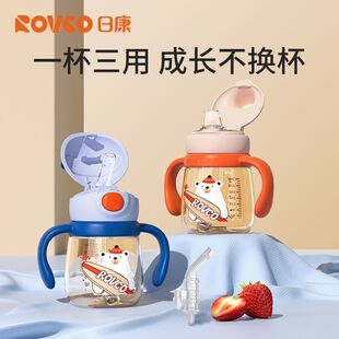 日康PPSU婴儿学饮杯儿童吸管喝水杯6个月以上直饮宝宝奶瓶(240ml)