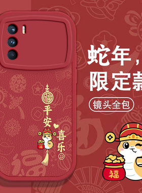 OPPO K9pro手机壳K1春节K3新年K5红色K9 S过年K10 PRO男女K11 X高级K12 PLUS全包K7本命蛇年软套OPPOK9pro