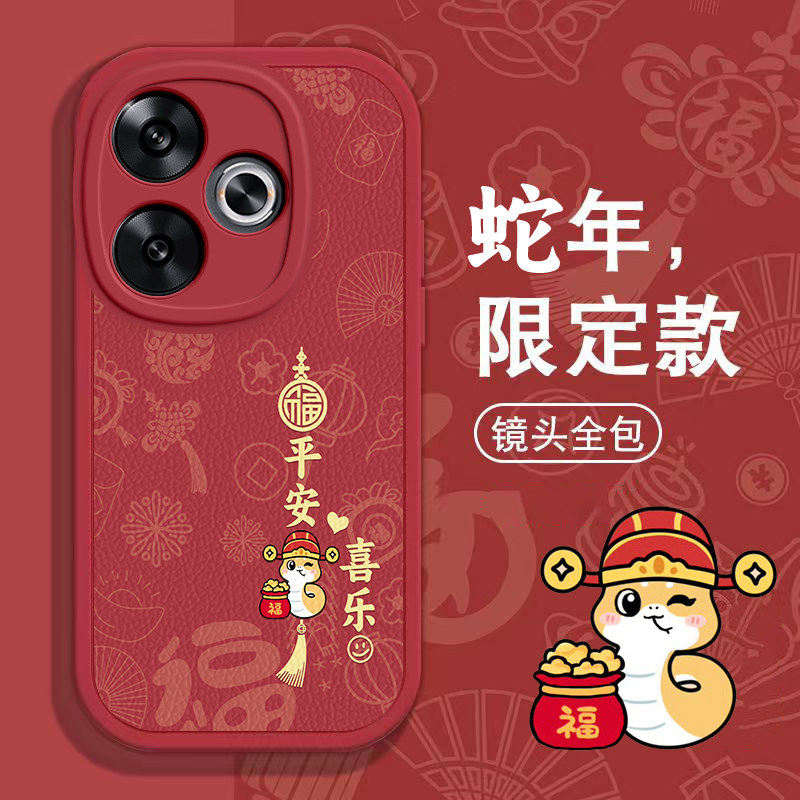 红米Turbo3手机壳红米Note 7春节9新10 E红色8过年note 11 PRO男12 R女note 13高级Redmi本命14全包4蛇年软套
