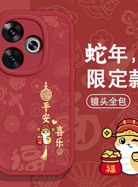 红米Turbo3手机壳红米Note 7春节9新10 E红色8过年note 11 PRO男12 R女note 13高级Redmi本命14全包4蛇年软套