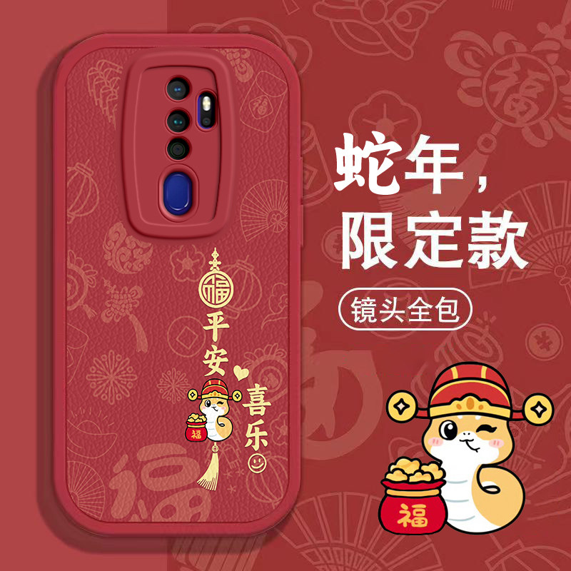 OPPO A11手机壳A2 X春节A1 pro新年M红色i过年A3男女A5高级感A9全包A8本命A7蛇年s软套OPPOA11 X