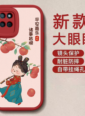 realme v11/v11s龙年手机壳平安喜乐硅胶可爱全包套真我v11/v11s保护套软2024新年春节红色财神高档卡通女