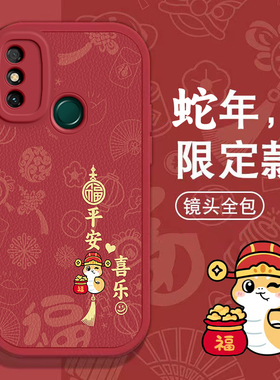 华为畅享20E手机壳畅享10 plus春节9新E红色50过年60 PRO男Z女X高级huawei本命70全包麦芒8蛇年10软11套30