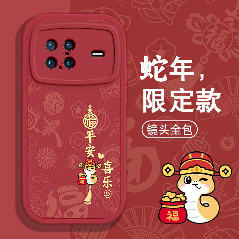 VIVO XNote手机壳X9春节X200新X21红X23过年X27男女X30高级X50全包X60本命X70蛇年X80软X90款X100套VIVOXNote