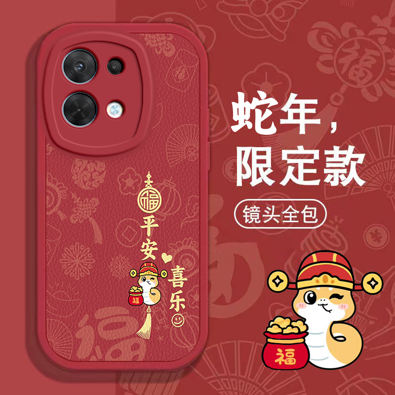 OPPO Reno8手机壳Reno2 z春节ACE新年1 3红色4 SE过年5男1 2女6 PRO +高级7全包8本命9蛇年10软11套OPPOReno8