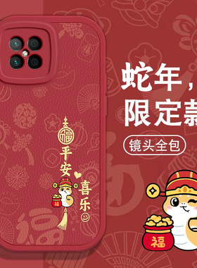 荣耀play5手机壳play 3春节4 T pro新年6 C红色7过年8 T男9 C女90全包100 pro本命200蛇年300软7套honor