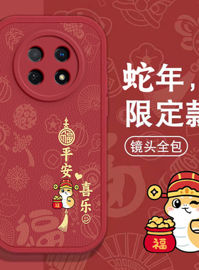 OPPO A5pro手机壳A2 X春节A1 pro新年M红色i过年A3男女A7高级感A11 s全包A9 X本命A8蛇年软套OPPOA5pro
