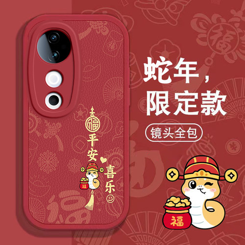VIVO S19手机壳S5春节S1新S6红S7 E过年S9男女S10高级S12全包S15本命S16蛇年S17软S18款s20 pro套VIVOS19