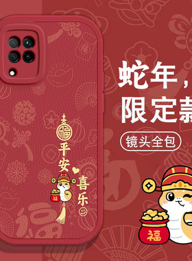 华为Nova6SE手机壳Nova 4 e春节3 i新红色8过年nova 10 PRO男SE女nova 7高级13本命11全包12蛇年5软9 z套12