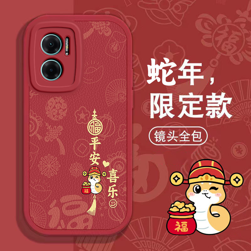 红米Turbo4手机壳红米Note 7春节9新10 E红色8过年note 11 PRO男12 R女note 13高级Redmi本命14全包3蛇年软套