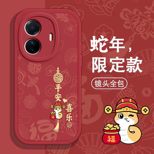 VIVO S15E手机壳S5春节S1新S6红S7 E过年S9男女S10高级S12全包S16本命S17蛇年S18软S19款s20 pro套VIVOS15E