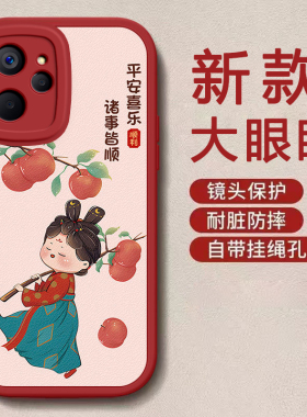 realme 10/10pro/10pro+/10s龙年手机壳平安喜乐硅胶可爱全包套保护套软2024新年春节红色财神高档卡通女