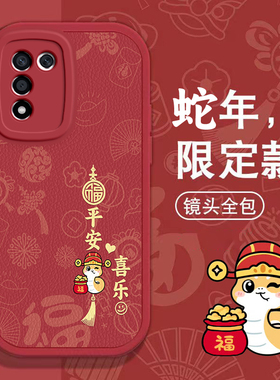 OPPO K10活力版手机壳K1春节K3新年K5红色K9 S过年K10 PRO男女K11 X高级K12 PLUS全包K7本命蛇年软套OPPOK10