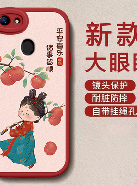 oppo a73/a79龙年手机壳平安喜乐硅胶可爱全包套a73/a79保护套软2024新年春节红色财神高档卡通女