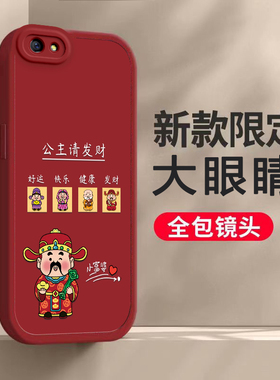 oppo R9/R9s龙年手机壳平安喜乐硅胶可爱全包套R9/R9s保护套软2024新年春节红色财神高档卡通女