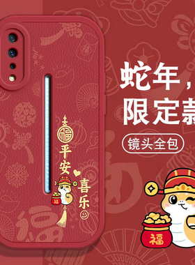 iQOO手机壳iQOO 5 pro春节9新年红色7过年8男女iQOO 10高级感11 s全包12本命蛇年iQOO 13软套爱酷3