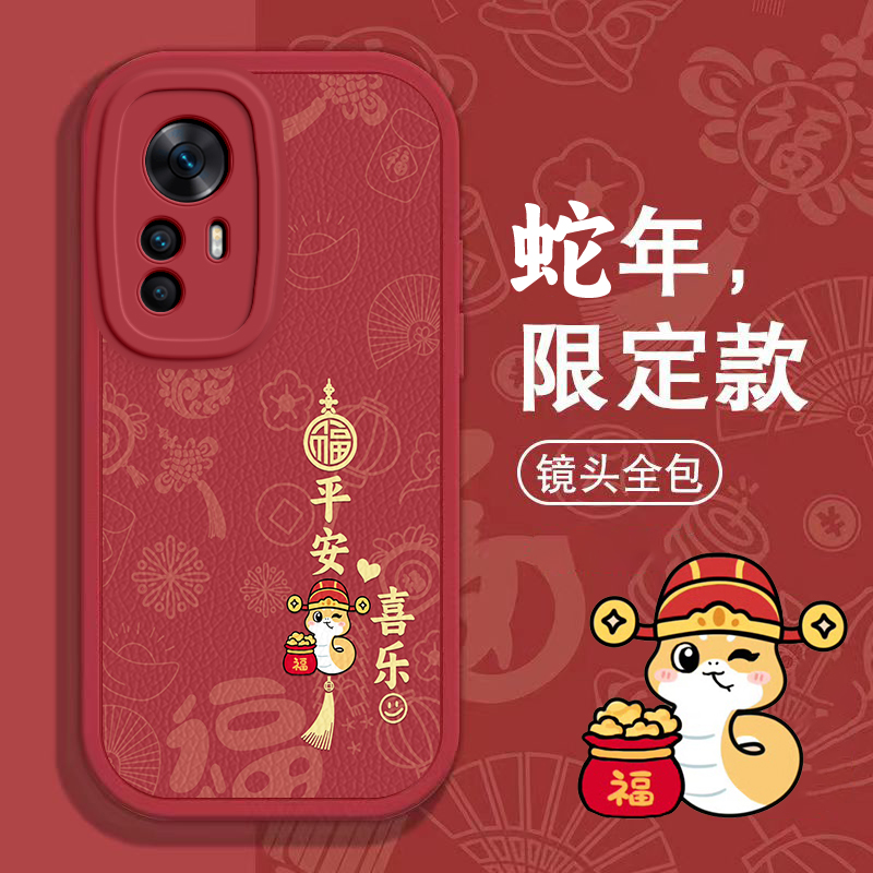 红米K50至尊手机壳红米 8春节10 A新X红13 R色9过年12 C男k80女K20高级Redmi本命14全包K30蛇年K40软K60套K70