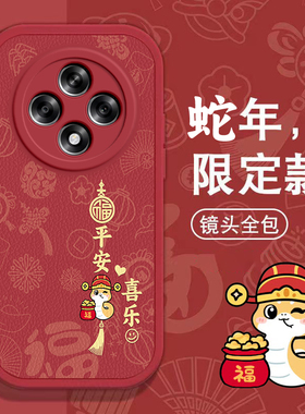 OPPO A3手机壳A2 X春节A1 pro新年M红色i过年A5男女A7高级感A11 s全包A9 X本命A8蛇年软套OPPOA3