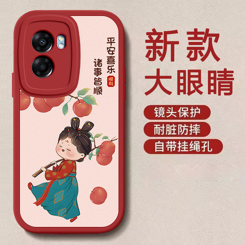 oppo a56s/a57 5g龙年手机壳平安喜乐硅胶可爱全包套a56s/a57 5g保护套软2024新年春节红色财神高档卡通女