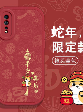 iQOONeo手机壳iQOO Neo 3春节6新年红色5过年7 se男女neo 9 s  pro高级感10全包8本命蛇年iQOO 12软套爱酷