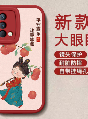 realme q2/q2i/q2pro龙年手机壳平安喜乐硅胶可爱全包套保护套软2024新年春节红色财神高档卡通女