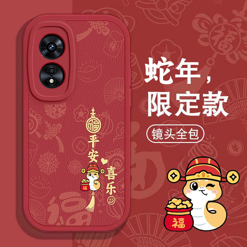OPPO A97手机壳A91春节A92s新年A93红色A96过年A95男女A5高级感A9 X全包A8本命A7蛇年A11S软套OPPOA97