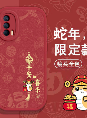 Realme真我v15手机壳Realme V3春节V5新年V 13红色+过年11男20女GT 2高级Neo3全包5 SE本命6蛇年Neo 7软V60套