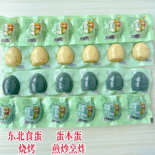 蛋本蛋东北烧烤食蛋石蛋独立包装