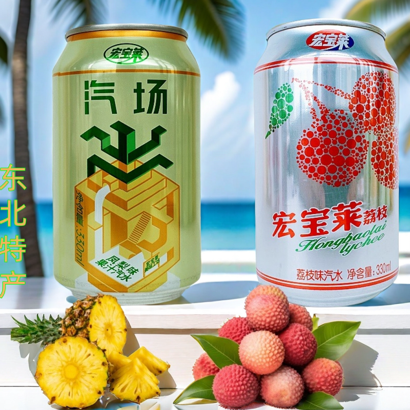宏宝莱荔枝味碳酸饮料整箱气场凤梨味果汁汽水330ml听装夏日饮品