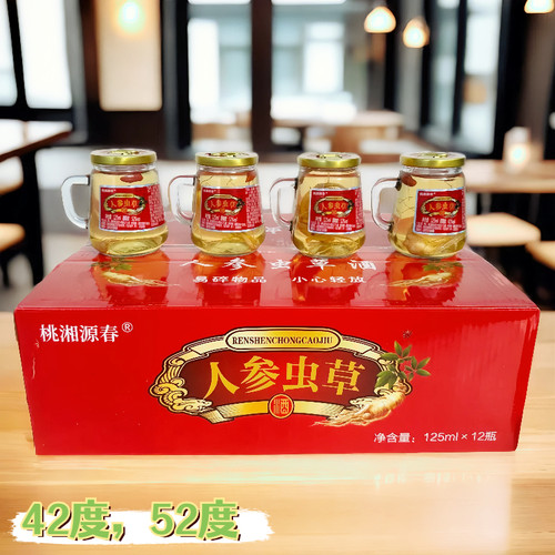 人参虫草酒52度整箱装礼盒装12杯