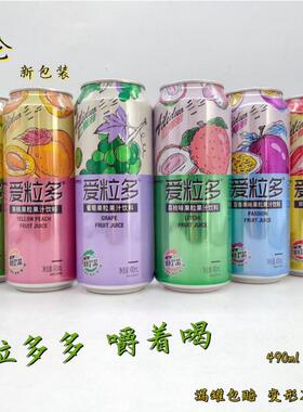 依仑爱粒多果粒果汁饮料490ml葡萄荔枝味黄桃草莓肉多多饮品混搭