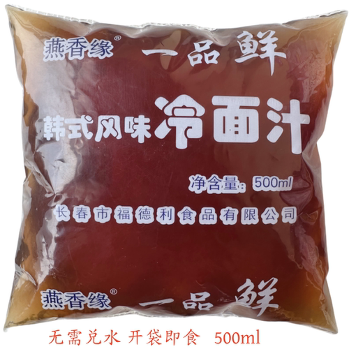 燕香缘冷面汁500ml一袋一碗即食
