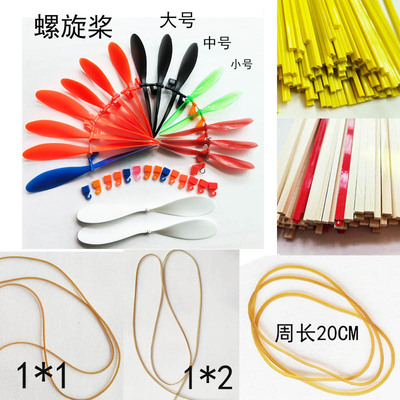 雷鸟橡筋动力飞机配件螺旋桨尾钩木棒航模零件DIY拼装模型手工品