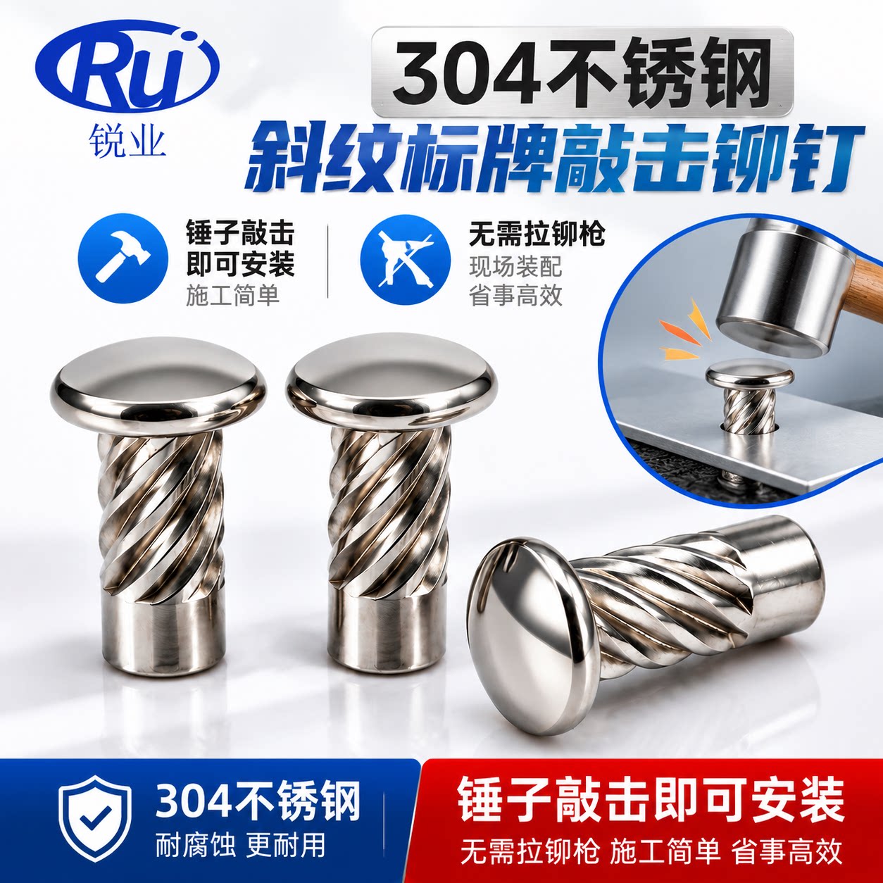 锐业304不锈钢斜纹标牌铆钉GB827敲击滚花铭牌螺纹铭钉M2M2.5M3M4