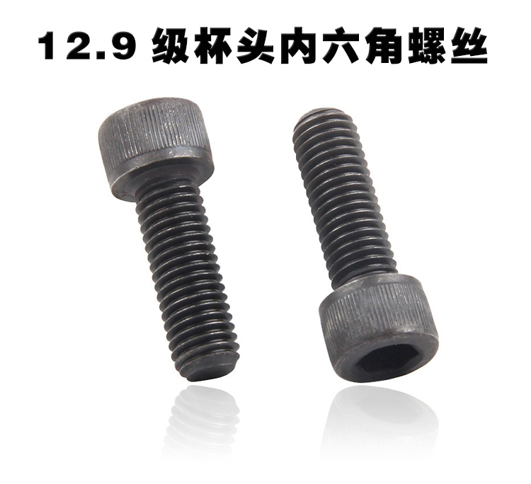 发黑12.9级杯头内六角高强度螺丝钉40C合金钢圆柱头螺栓HM2 2.5