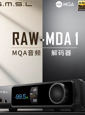 SMSL双木三林RAW-MDA1解码器hifi发烧dac解码耳放一体机