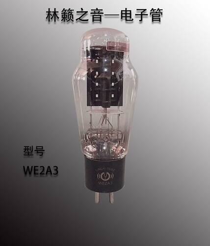 林籁之音WE2A3复刻RCA单屏2A3屏流跨导配对 单支价格