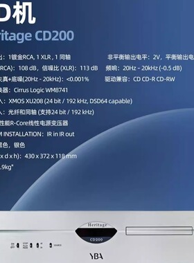 法国YBA CD200高保真发烧CD播放机
