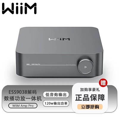 WiiM Amp Pro流媒体数播解码功放一体机高保真无损音乐数字播放器